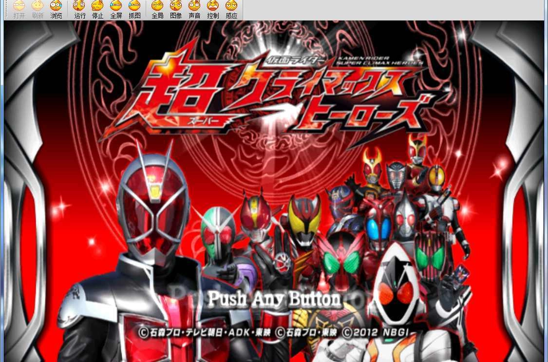 假面騎士超巔峰英雄漢化版