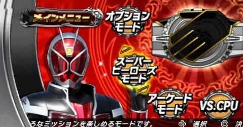 假面骑士超巅峰英雄汉化版截图0