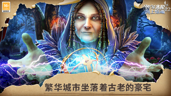 密室逃脫22海上驚魂