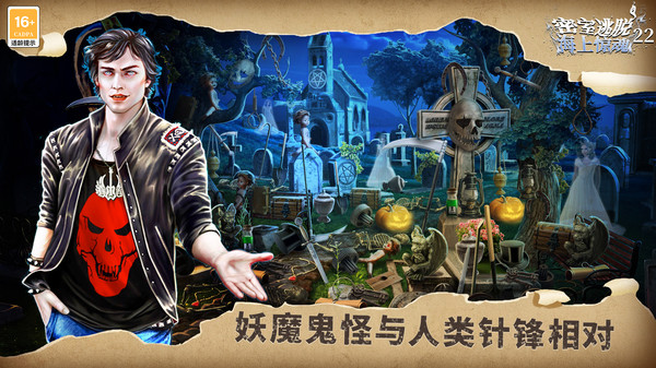 密室逃脫22海上驚魂