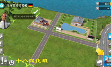 緊急任務(wù)hq漢化版