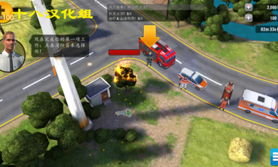 緊急任務(wù)hq漢化版