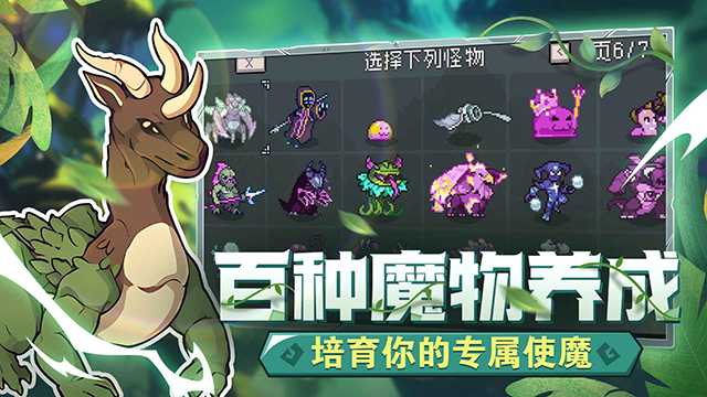 怪物乐土汉化版(4)