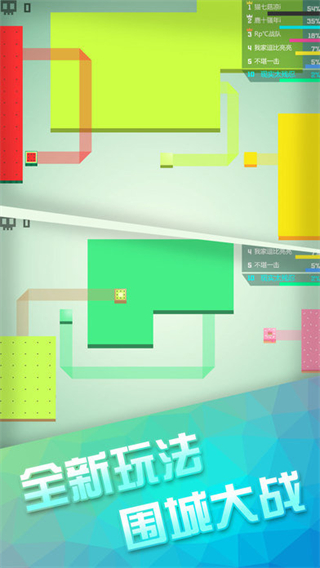 围城大作战最新版3