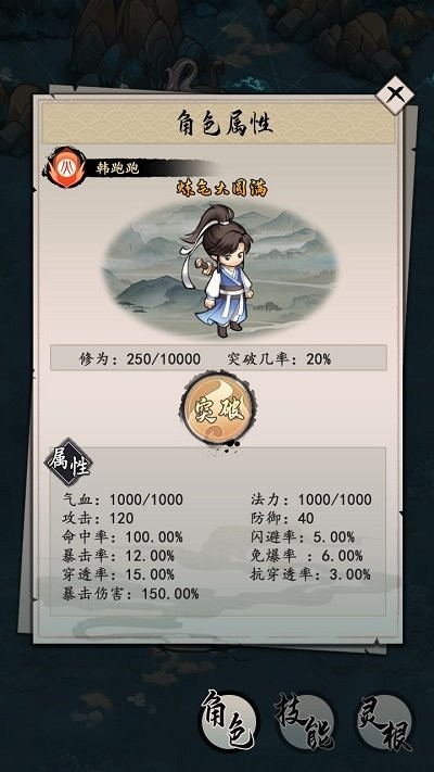 我的剑仙梦折相思