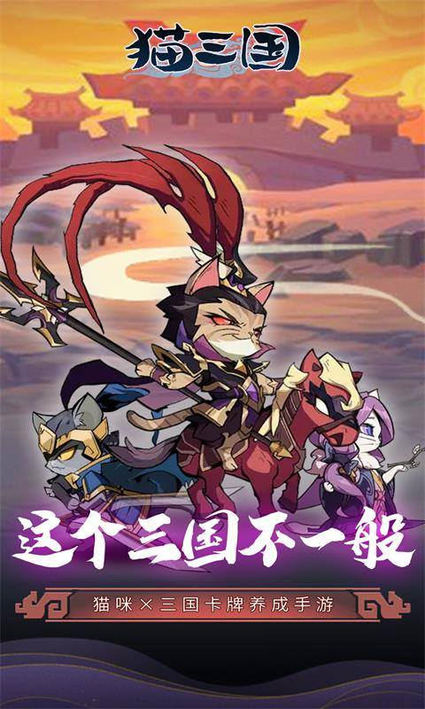 猫三国(折千抽送SSS貂蝉)图3