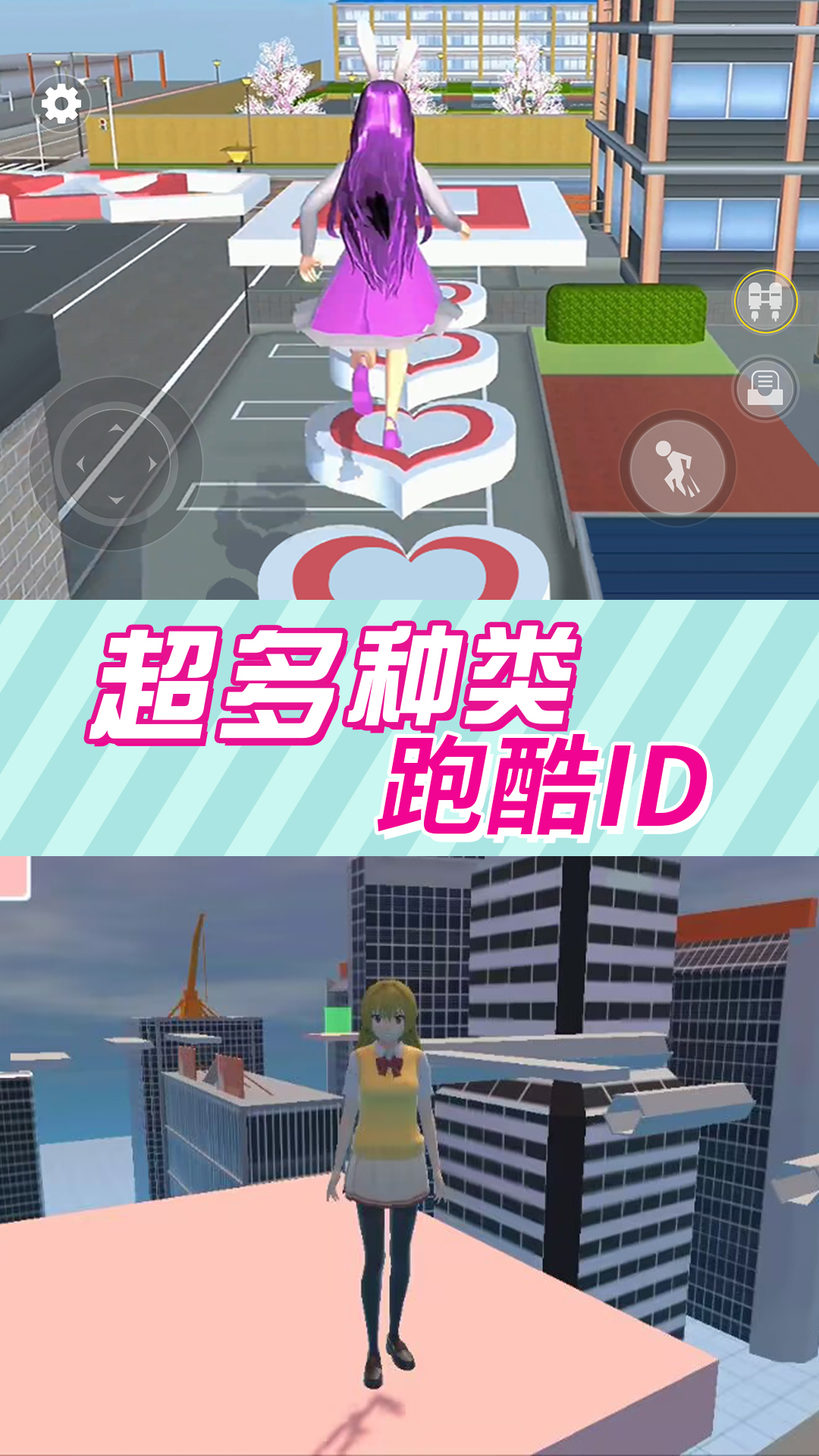 樱花高校美少女图1