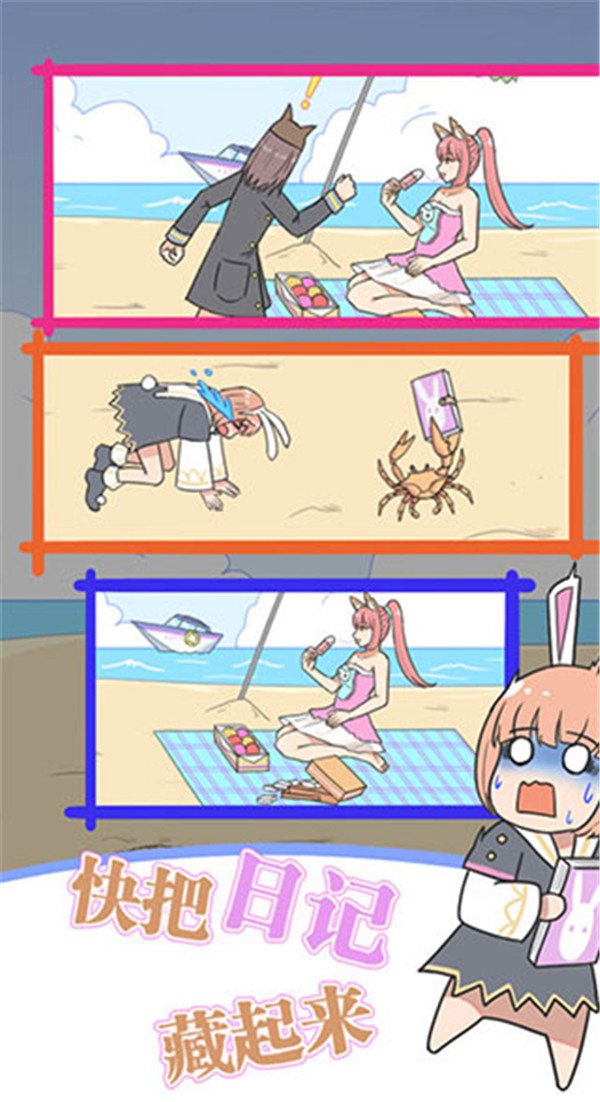 保卫日记大作战安卓版图2