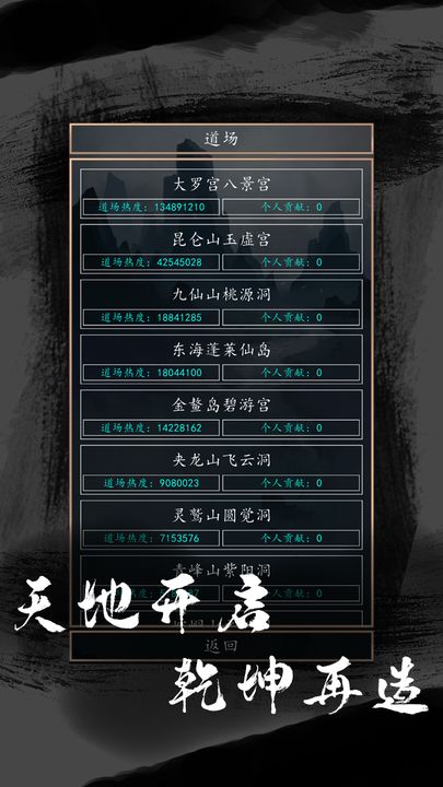 洪荒超级签到系统2免广告图2