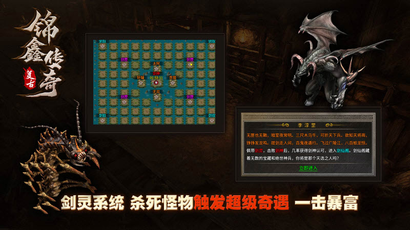 锦鑫风光传奇截图4