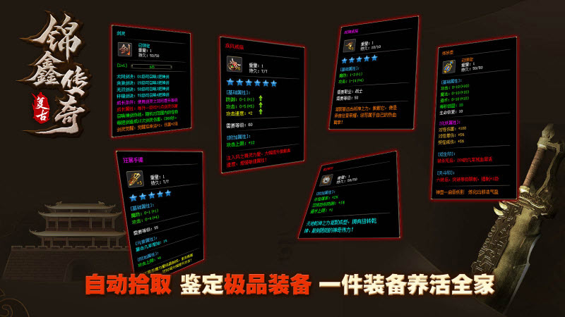 锦鑫风光传奇截图3