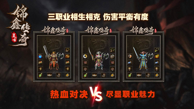 锦鑫风光传奇截图2