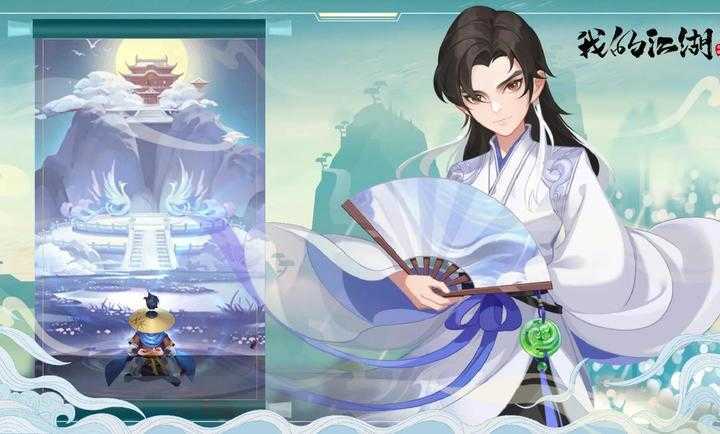 我的江湖正式版(1)