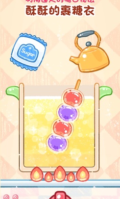 糖葫芦达人一周年版图3