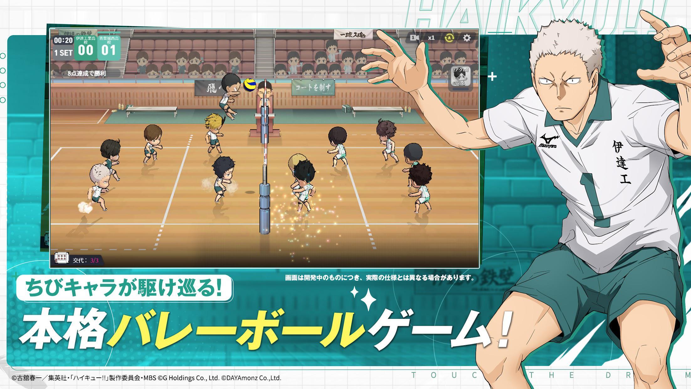 排球少年游戏安卓版图4