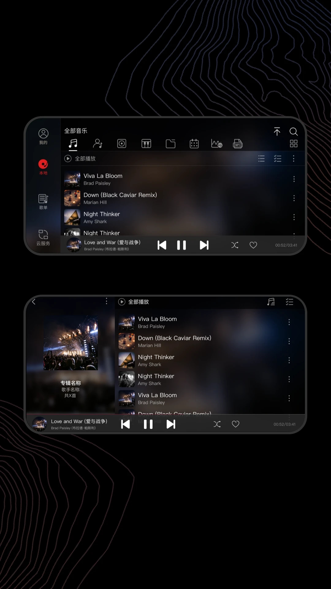 飞傲音乐tv版图5