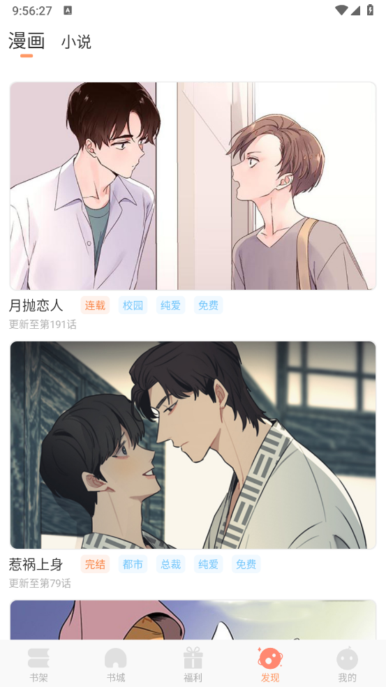 沐沐悦读正版图4