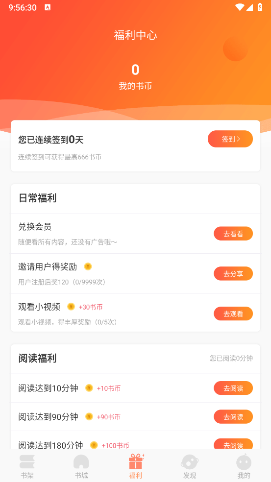 沐沐悦读正版图3