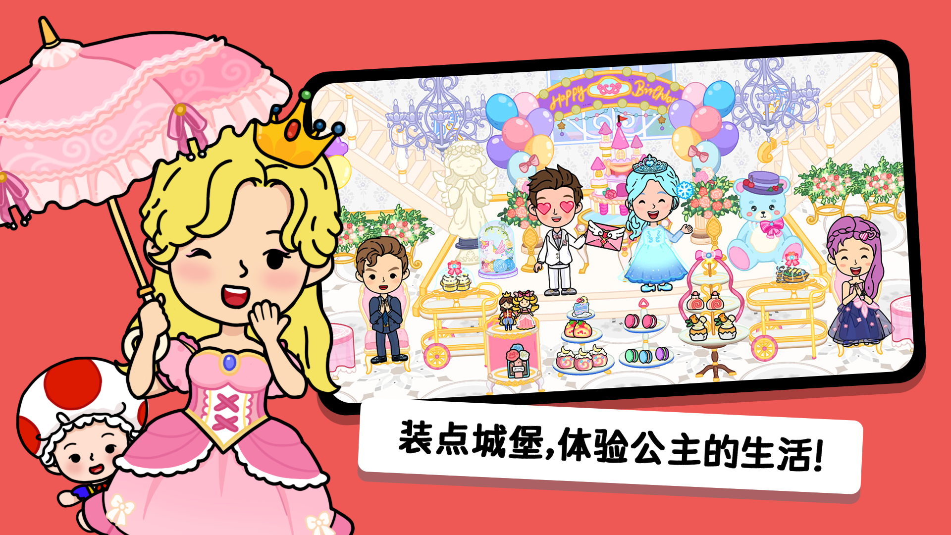 YOYA世界手機(jī)版