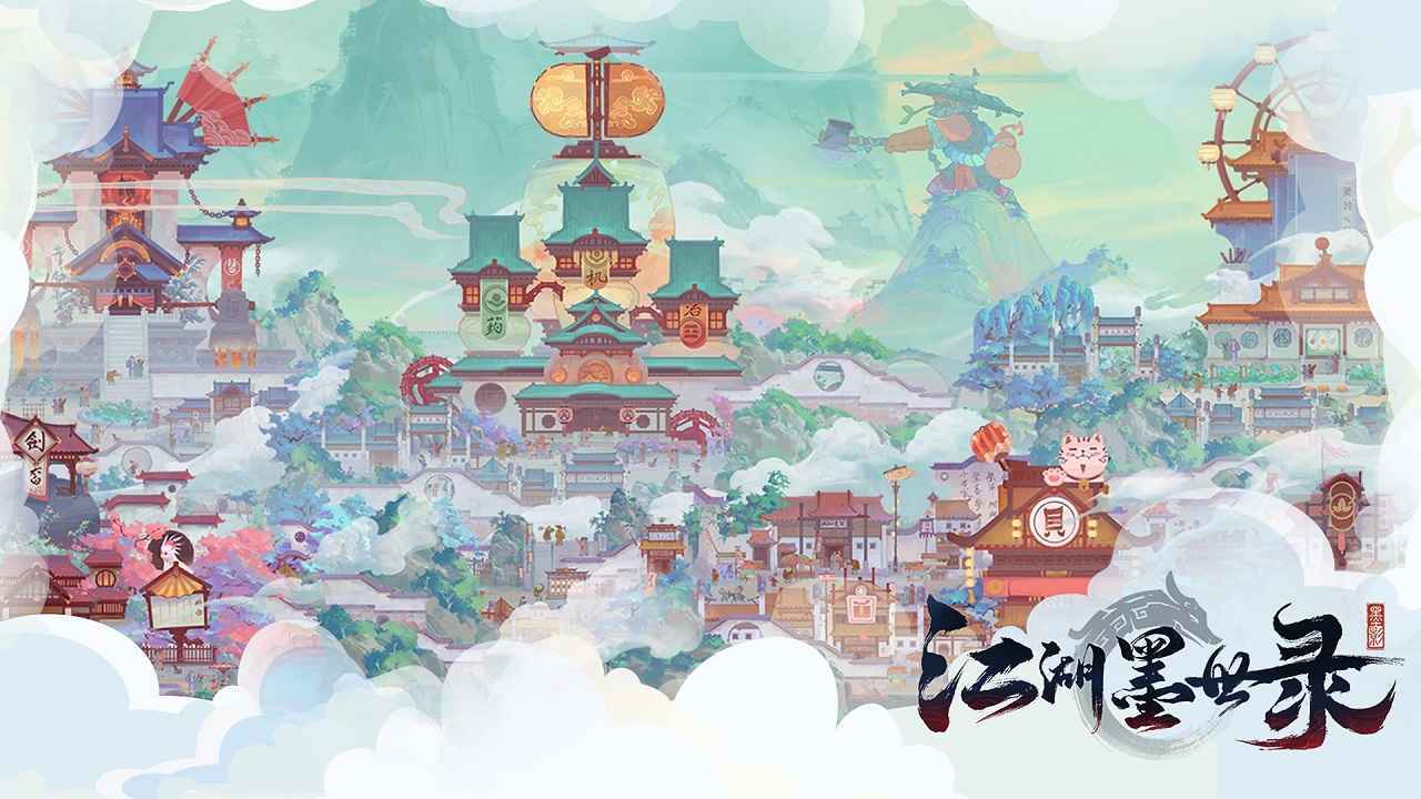 江湖墨世录游戏图4