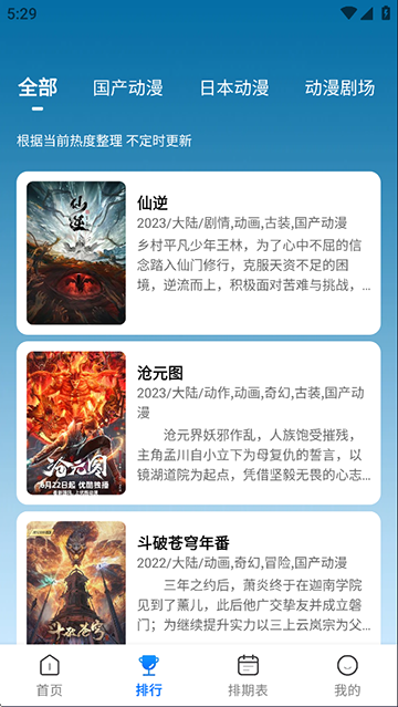 漫漫国正版图4