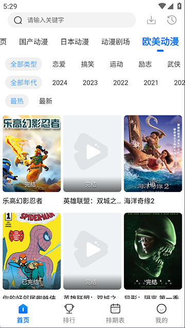 漫漫国正版图3