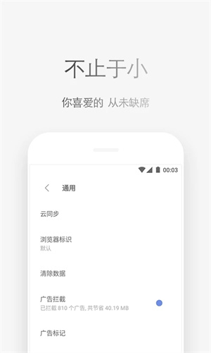 via浏览器apk安装包图1