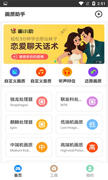 鲨鱼画质助手超广角图4