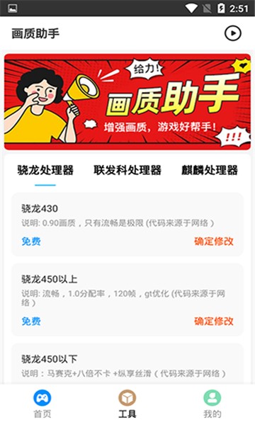 鲨鱼画质助手超广角图3