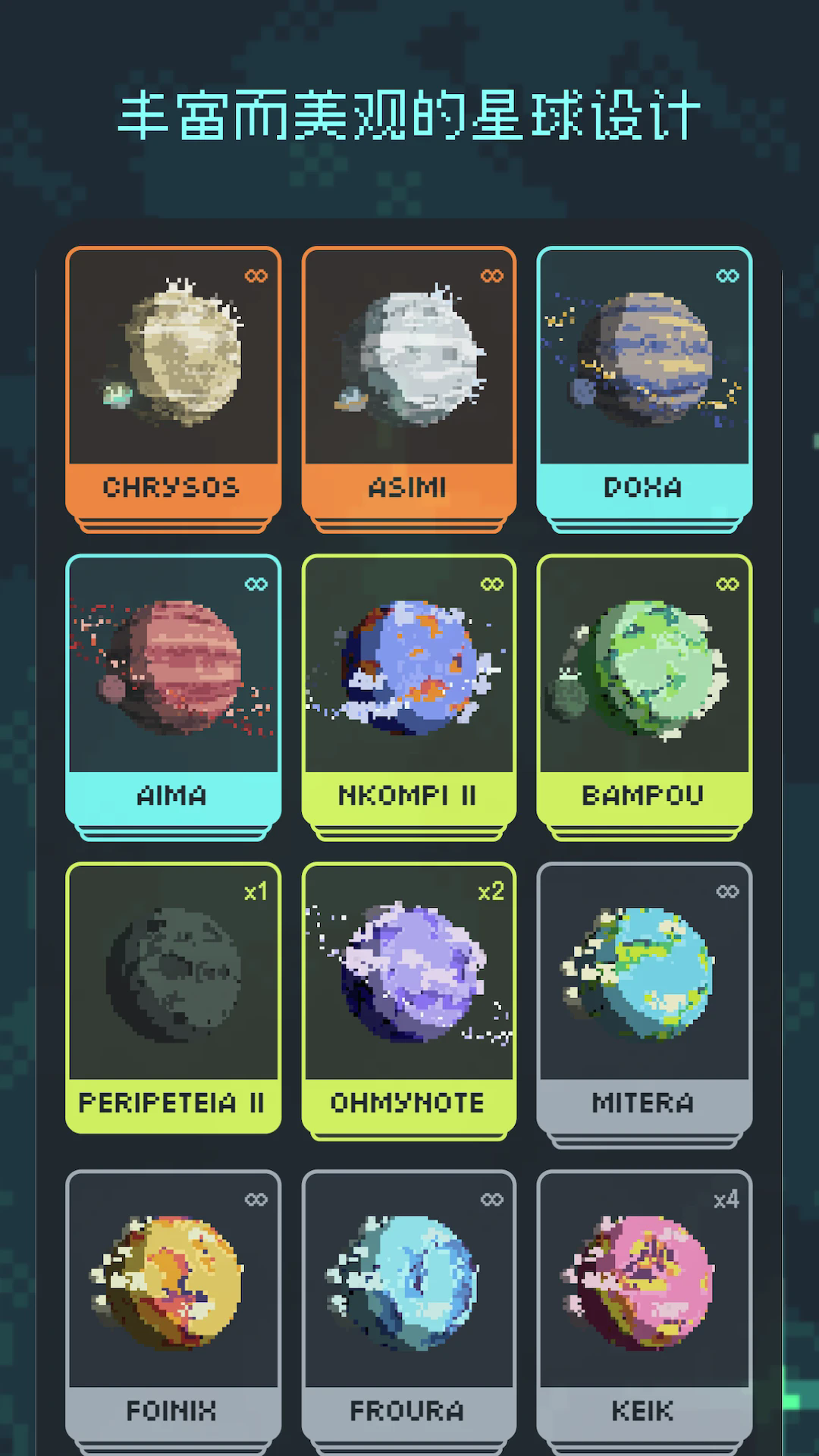 异星专注中文版图2