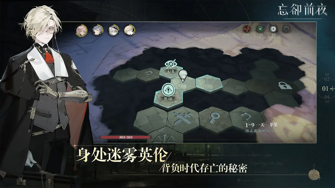 忘卻前夜臺服最新版