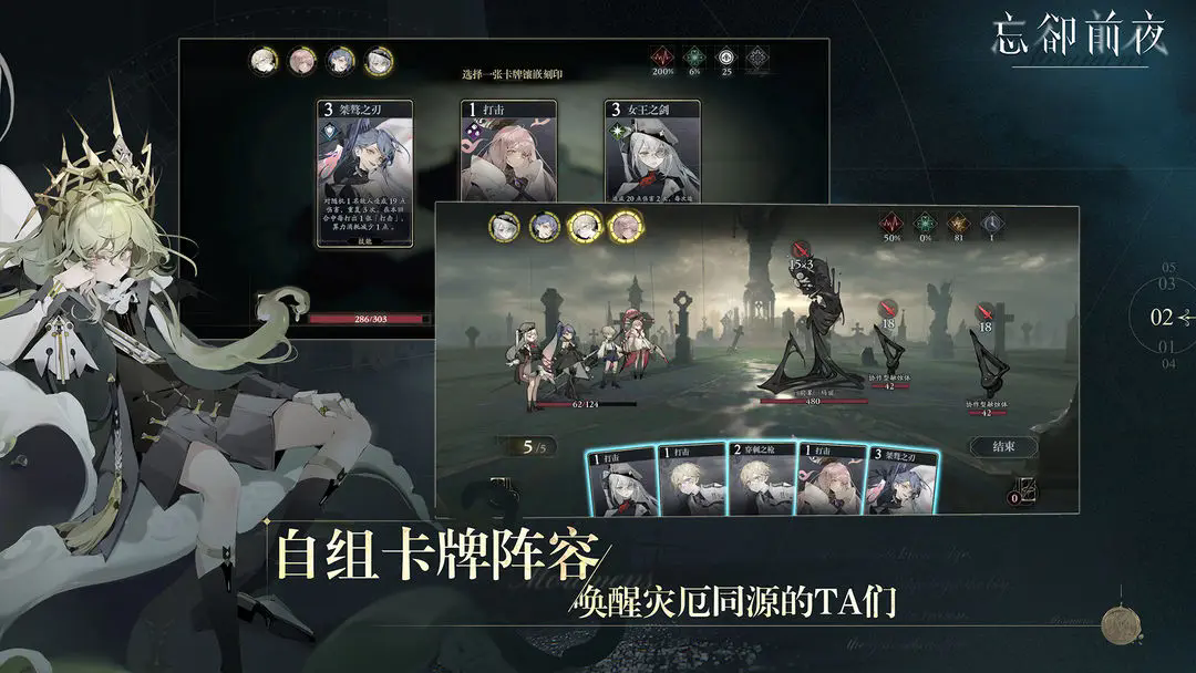 忘卻前夜臺服最新版