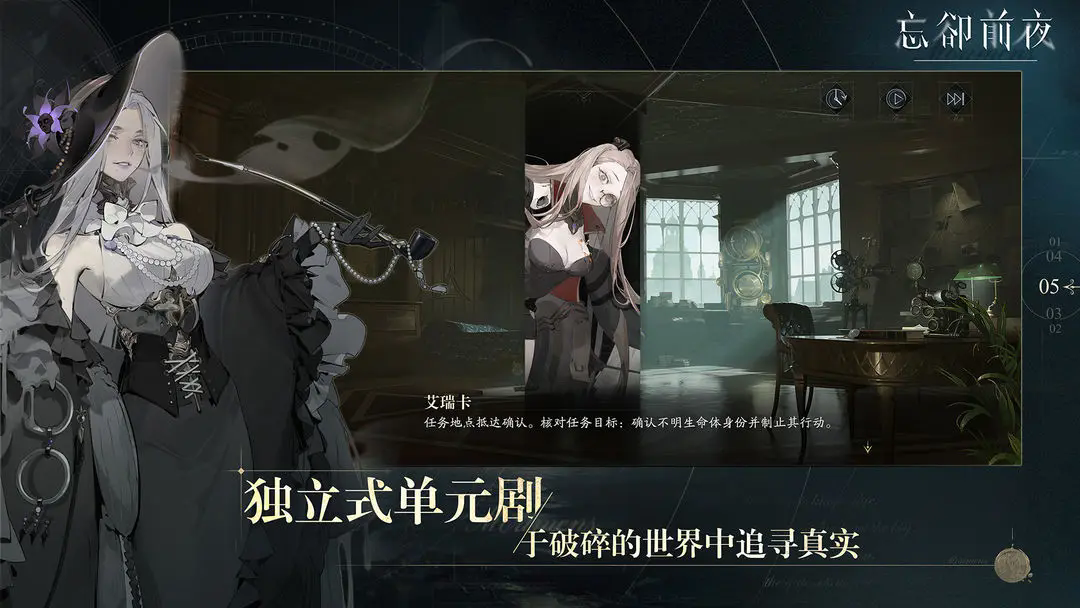 忘卻前夜臺服最新版