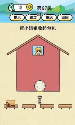 烧脑智力大乱斗截图2