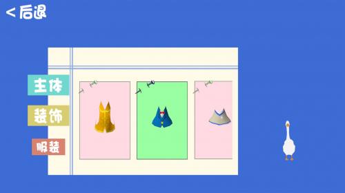 整蛊大鹅模拟器图2