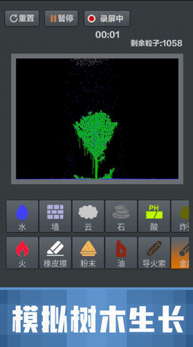 粉末沙盒游戏无广告版(3)