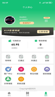 统盒