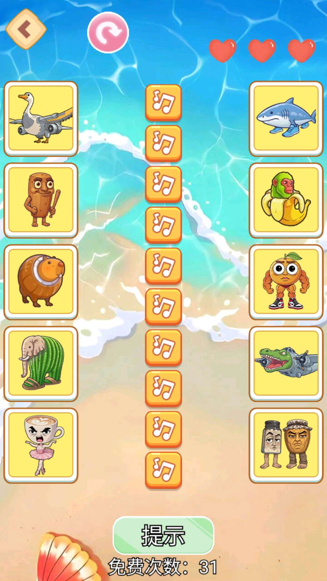 外国山海经音乐