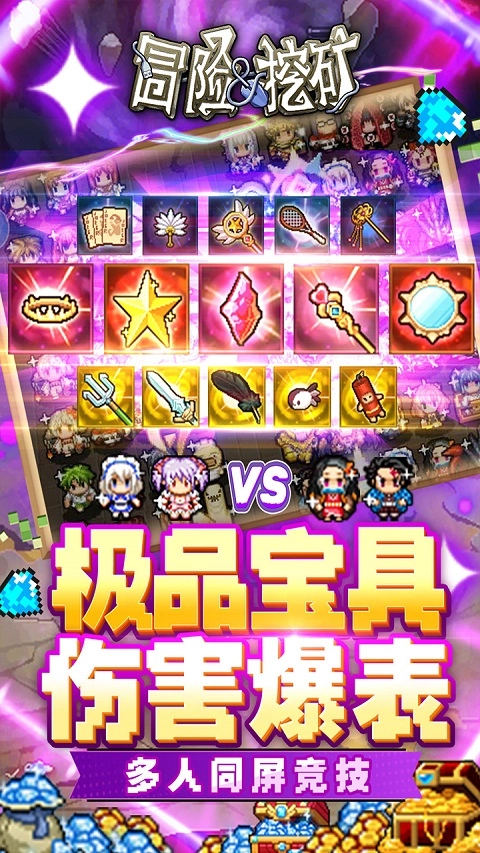 冒險與挖礦截圖1