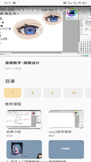 梨花汇