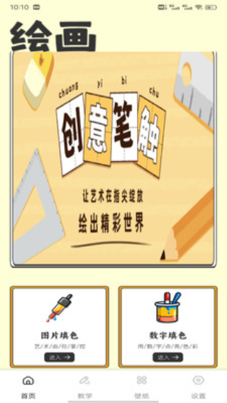 梨花汇