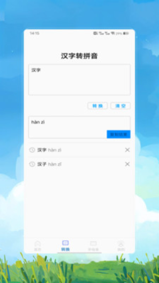 拼音拼读大全