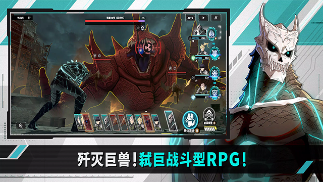 怪兽8号