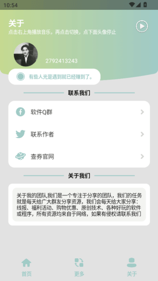 MC指令生成器