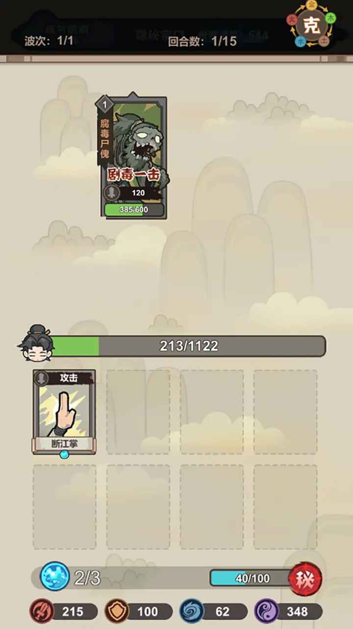 骰定仙途最新版图3