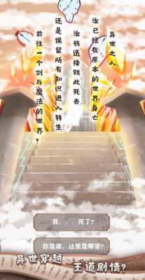 异世轮回录免广告版图4