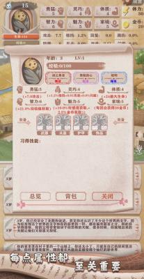 异世轮回录免广告版图1