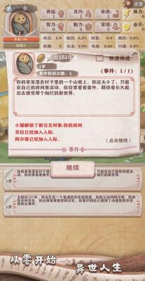 异世轮回录免广告版图2