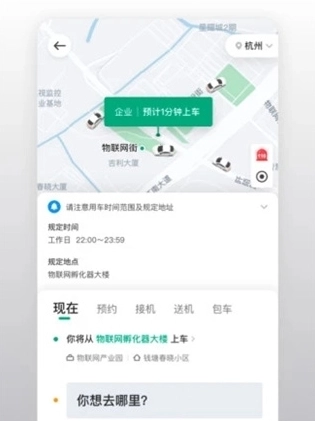绿色公务免费版图3