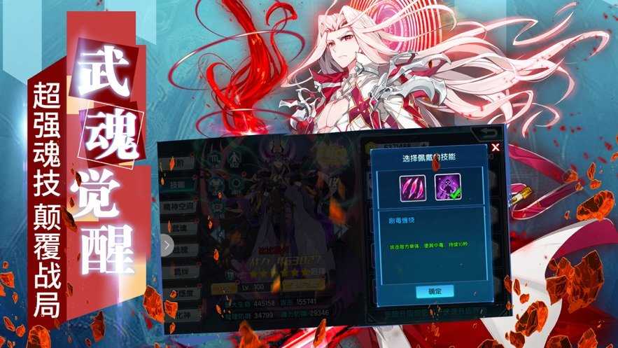 斗罗大陆3龙王传说手机版图4